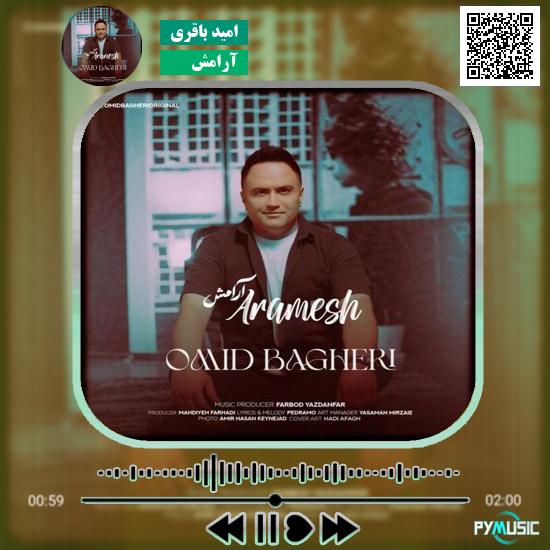 دانلود آهنگ آرامش امید باقری